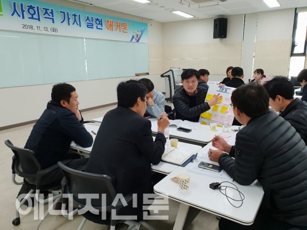 한국석유관리원이 YBM연수원에서 사회적 가치 실현 과제 도출을 위한 해커톤을 개최한 가운데 회의에 참석한 직원들이 열띤 토론을 펼치고 있다.