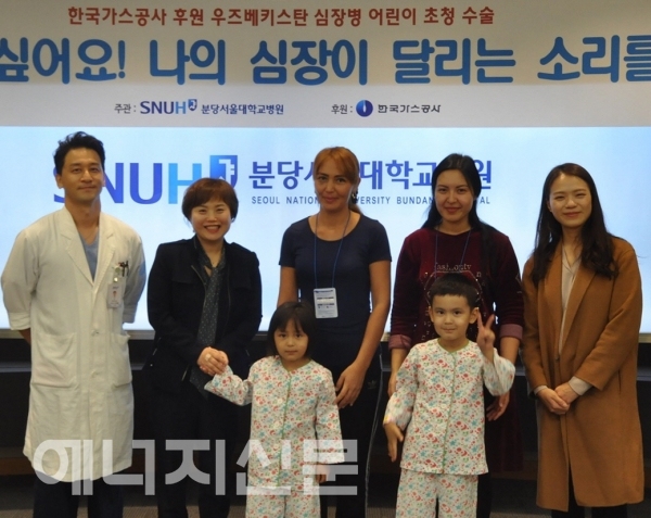한국가스공사가 온누리 R-BANK 사업 및 우즈벡 심장병 환아 지원금을 분당서울대병원에 기탁했다.
