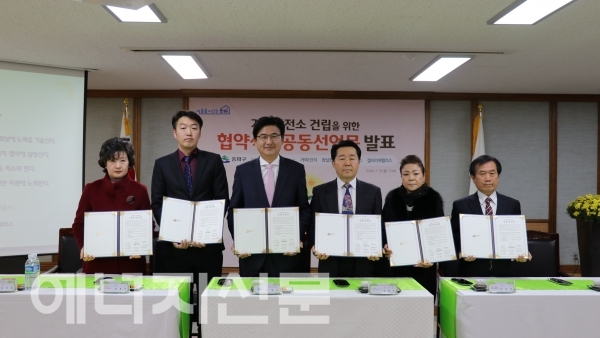 김명호 서울에너지공사 신재생에너지본부장(오른쪽 세번째)과 박성수 송파구청장(왼쪽 세번째)을 비롯한 관계자들이 단체사진을 촬영하고 있다.
