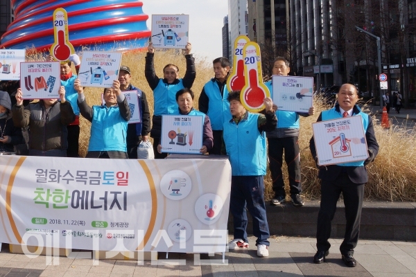 한국열관리시공협회가 22일 청계광장에서 '월화수목금토일 착한에너지' 캠페인을 열었다.