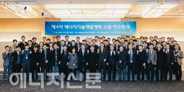 산업통상자원부는 22일 서울 팔래스호텔에서 '제4차 에너지기술개발계획 킥오프 회의'를 개최했다. (사진제공:산업통상자원부)