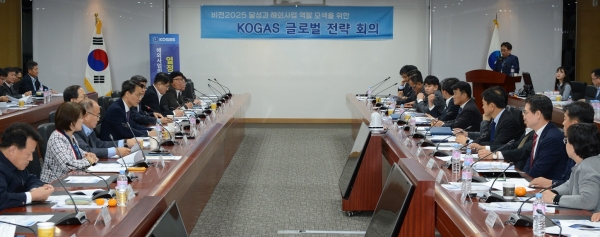 한국가스공사가 해외사업 역량 강화를 위해 ‘2018 KOGAS 글로벌 전략회의’를 열고 있다.