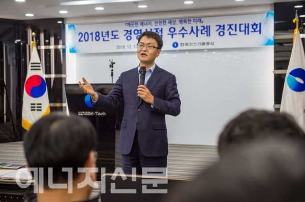 ▲ 기영서 한국가스기술공사 경영지원본부장이 대회사를 하고 있다.
