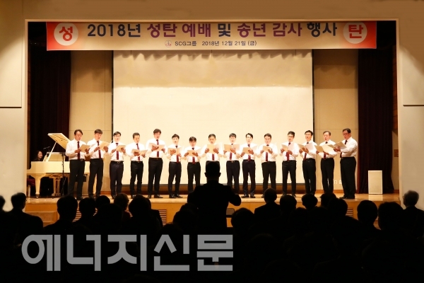 ▲ 서울도시가스가 서울도시가스 본사 대강당에서 송년행사를 성황리에 개최했다.