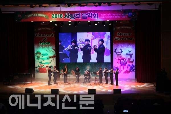 ▲ 대성그룹이 개최한 '2018 사랑의 음악회'에서 어린이들이 장기자랑을 선보이고 있다.