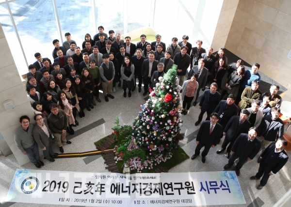 ▲ 에너지경제연구원이 2019년 시무식을 갖고, 임직원들이 단체사진을 찍고 있다.