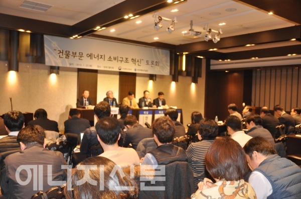 ▲ 에너지소비구조혁신 3차 토론회가 성황리에 열렸다.