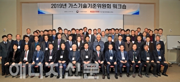 ▲ 지난 14일~15일 제4기 가스기술기준위원회 워크숍 개최됐다.