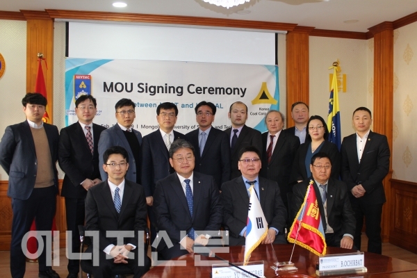 ▲ 석탄공사는 몽골과학기술대학교와 업무협약을 체결했다.