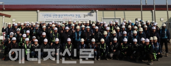▲ 가스공사는 인천 LNG 기지에서 안전실천 결의대회를 진행 했다.