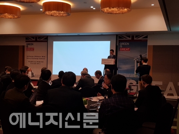 ▲ 한국에너지공단은 영국과 해상풍력 공동세미나를 개최했다.