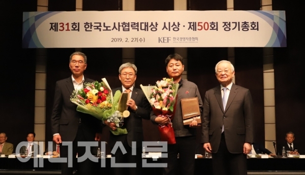 ▲ SK인천석유화학이 ‘한국노사협력대상’ 대상을 수상했다.