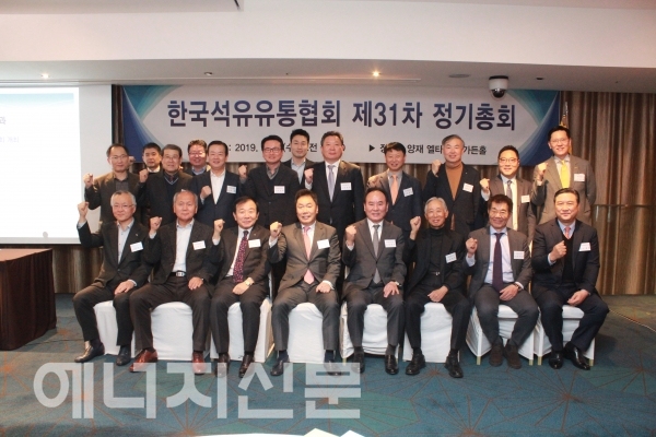 ▲ 한국석유유통협회는 지난 27일 제31차 정기총회를 게최 했다.