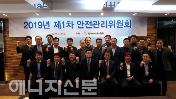 ▲ 한국도시가스협회 제12대 안전관리위원회가 집행부 임원단이 새롭게 구성하고 출범했다.
