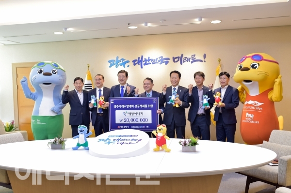 ▲ 해양에너지는 2019광주세계수영선수권대회 성공 개최를 지원하기 위해 입장권 구매증서를 전달했다.