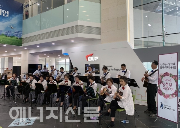 ▲ 함월노인복지관 기타 동아리가 한국동서발전 본사 로비에서 공연하고 있다.