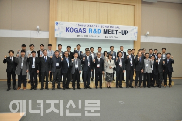 ▲ 8일 대구 엑스코에서 가스학회 및 에너지신문 주최로 열린 2019 APGC, KOGAS R&D MEET-UP 행사 참가자 전체 기념촬영 모습.