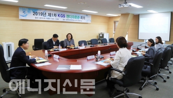 ▲ 한국가스안전공사가 2019년 제1차 젠더자문관 회의를 개최했다.