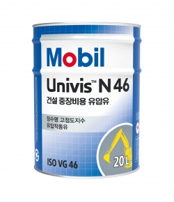▲ Mobil UnivisTM N 46 유압작동유.
