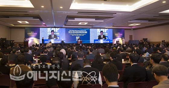 ▲지난해 부산 벡스코에서 열린 2018 한국원자력연차대회 전경.