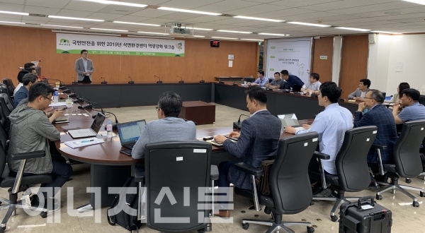 ▲ 광해관리공단은 17일 서울 종로구 공단 경인지사에서 ‘석면환경센터 역량강화 워크숍’을 개최했다.