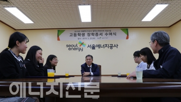 ▲ 박진섭 서울에너지공사 사장(가운데)이 장학생들과 대화를 나누고 있다.
