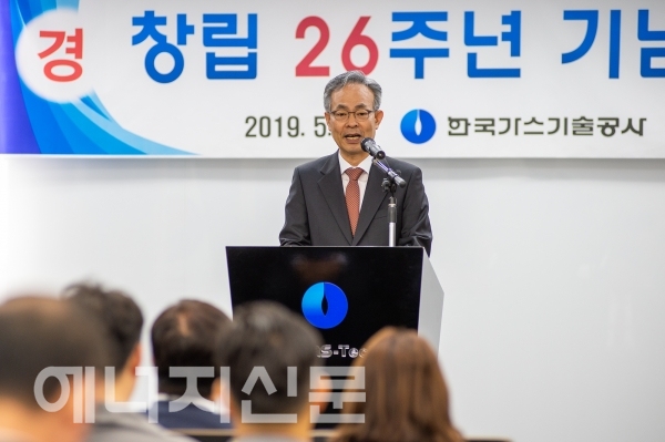 ▲ 가스기술공사는 27일 대전 본사 대강당에서 창립 26주년 기념식을 거행했다.