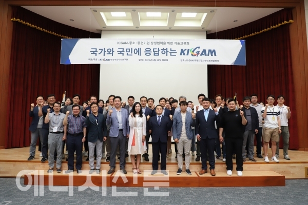 ▲ 한국지질자원연구원이 11일 'KIGAM 협력기업과 관련 중소·중견기업을 대상으로 기술교류회'를 개최했다.