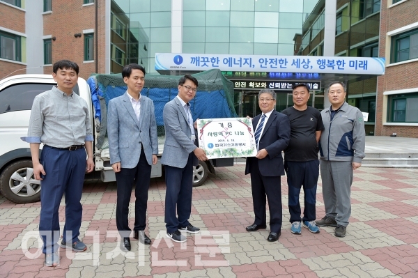 ▲ 한국가스기술공사가 19일 한국사회복지정책연구원에 ‘사랑의 PC’를 기증했다.