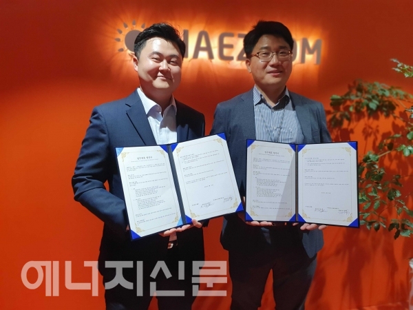 ▲ 권오현 해줌 대표(왼쪽)와 강태영 비에이에너지 대표.