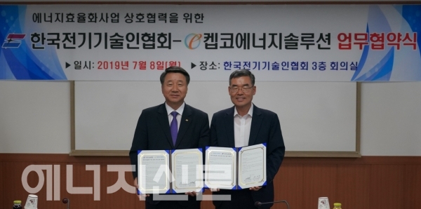 ▲ 배성환 켑코에너지솔루션 대표이사(오른쪽)과 김선복 한국전기기술인협회 회장이 업무협약서를 들어보이고 있다.