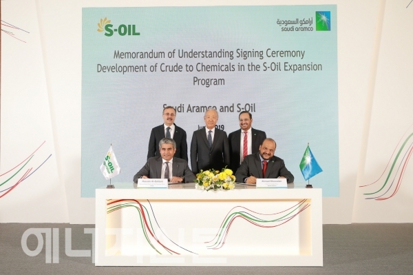 ▲ S-OIL 후세인 알 카타니 대표이사 CEO(아랫줄 왼쪽)는 사우디아람코와 신규 석유화학부문 투자를 위한 업무협약을 체결했다.