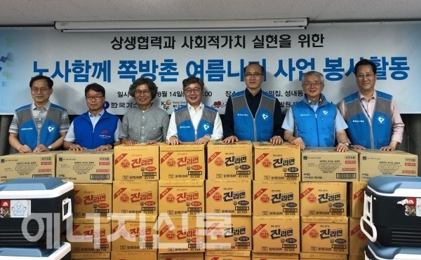 ▲ 한국가스공사는 14일 폭염에 맞서 대구지역 쪽방촌 주민들을 위한 ‘노사합동 시원한 여름나기 봉사활동’을 펼쳤다.