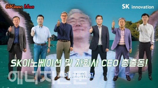 ▲ SK이노베이션 친환경 캠페인 ‘아그위그 시즌2’ 홍보 영상.