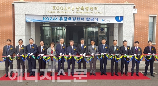 ▲ KOGAS 유량측정센터 완공식에서 채희봉 가스공사 사장을 비롯한 주요 내빈들 및 관계자들이 테이프 컷팅을 하고 있다.