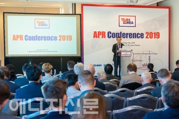 ▲ 'APR Conference 2019'에서 윤용우 한수원 해외사업본부 유럽지사장이 발표하고 있다.
