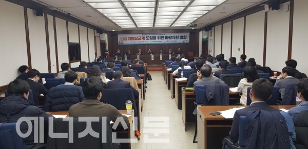 ▲ 정유섭 의원실 주최로 'LNG개별요금제 도입을 위한 바람직한 방향'을 주제로 정책토론회가 열렸다.