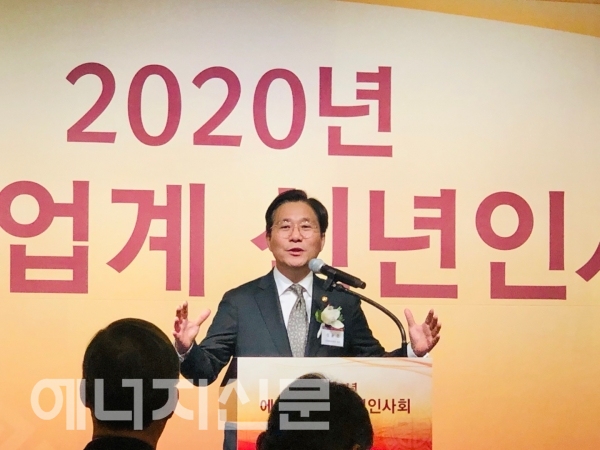 ▲ 성윤모 산업부 장관이 2020년 에너지업계 신년인사회에서 참석해 축사를 하고 있다.