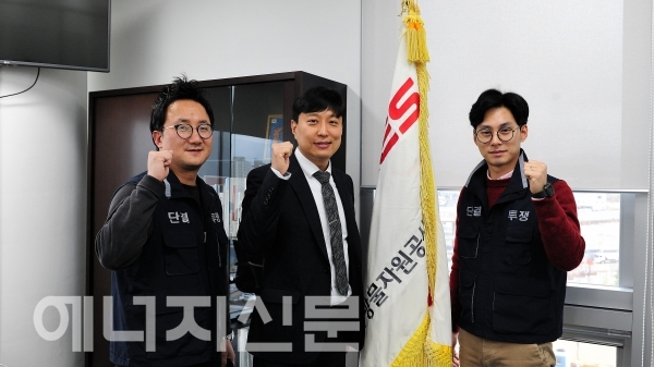 ▲ 한국광물자원공사는 10일 제14대 임승범 노조위원장(가운데)의 취임식을 가졌다.