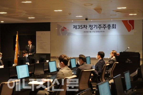 ▲ SK가스는 27일 경기도 성남 본사에서 주주총회를 개최했다.