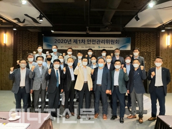 ▲ 한국도시가스협회가 27일 대전 라온컨벤션호텔에서 '상반기 전국 도시가스사 안전관리위원회'를 열었다.