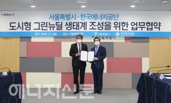 ▲ 김창섭 에너지공단 이사장(왼쪽)과 박원순 서울시장이 업무협약서를 들어보이고 있다.