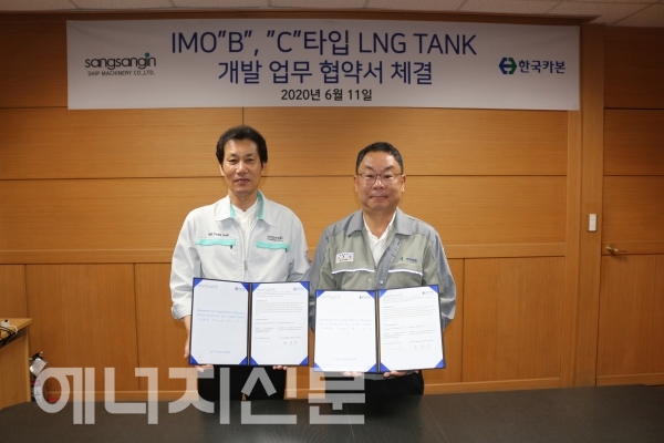 ▲ 한국카본이 상상인선박기계와 IMO B ,C타입 LNG TANK 개발 업무협약을 체결하고 기념촬영을 하고 있다.