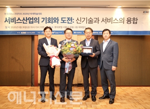 ▲ 동서발전이 26일 2020년 한국서비스경영학회 하계학술대회에서 박일준 사장이 공공부문 '서비스 엑설런스 어워드'를 수상한 후 기념촬영을 하고 있다.