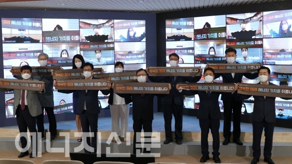 ▲ 서울에너지공사 비전 2030 선포식에서 임직원들이 '행복한미래 에너지 가치를 이룹니다'라는 문구가 적힌 타올카드로 퍼포먼스를 펼치고 있다.