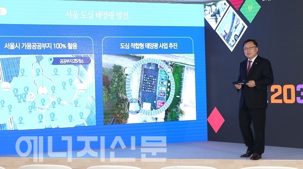 ▲ 김중식 서울에너지공사 사장이 '비전 2030 마스터플랜'을 발표하고 있다.
