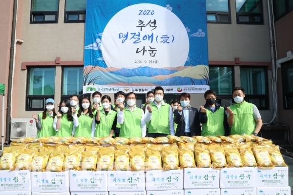▲ 한국광해관리공단 임직원들이 농산물 후원품 전달에 앞서 관계기관 자원봉사자들과 함께 기념사진을 촬영하고 있다.