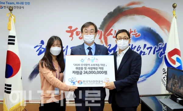 ▲ 한국가스안전공사가 충북지역 소외계층을 대상으로 2400만원 상당의 지원활동을 펼쳤다.