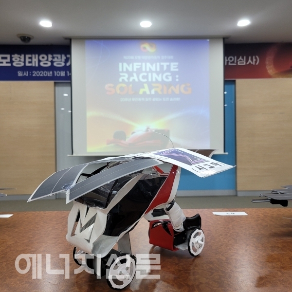 ▲ 대상을 수상한 한국교원대 부설고등학교 시그마팀의 모형 태양광 자동차.