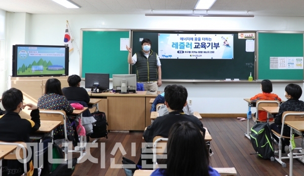 ▲ 레즐러 관계자가 대전 두리초등학교에서 ‘재생에너지 교육’을 진행하고 있다.